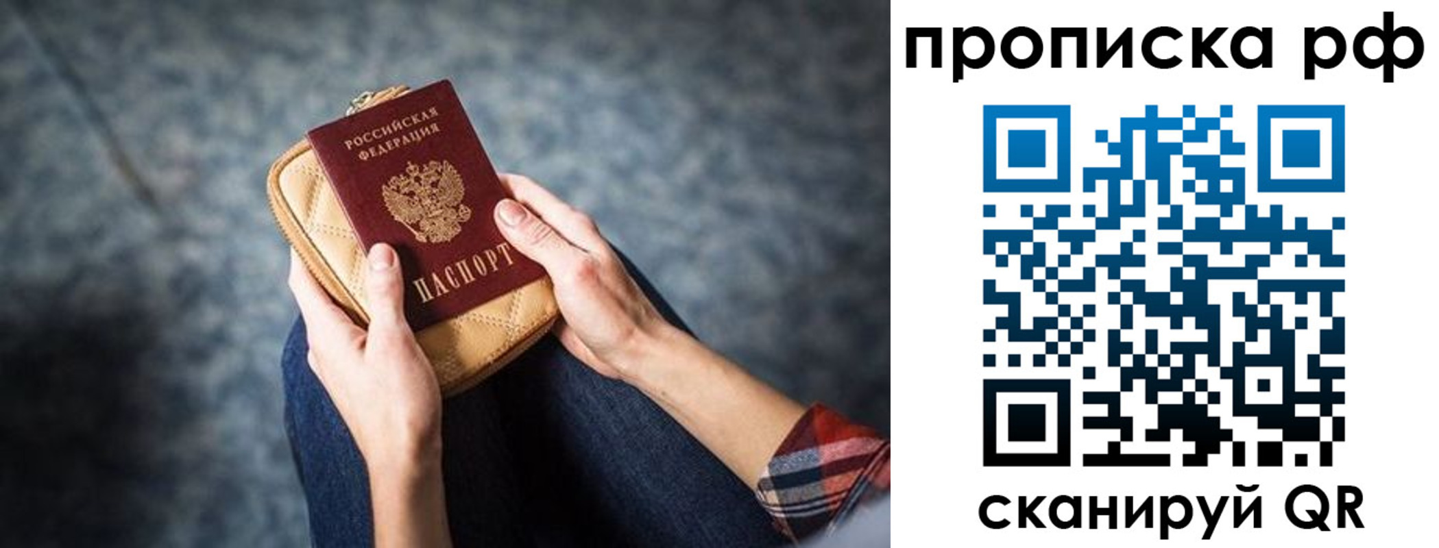 временная регистрация для всех в Смоленской области