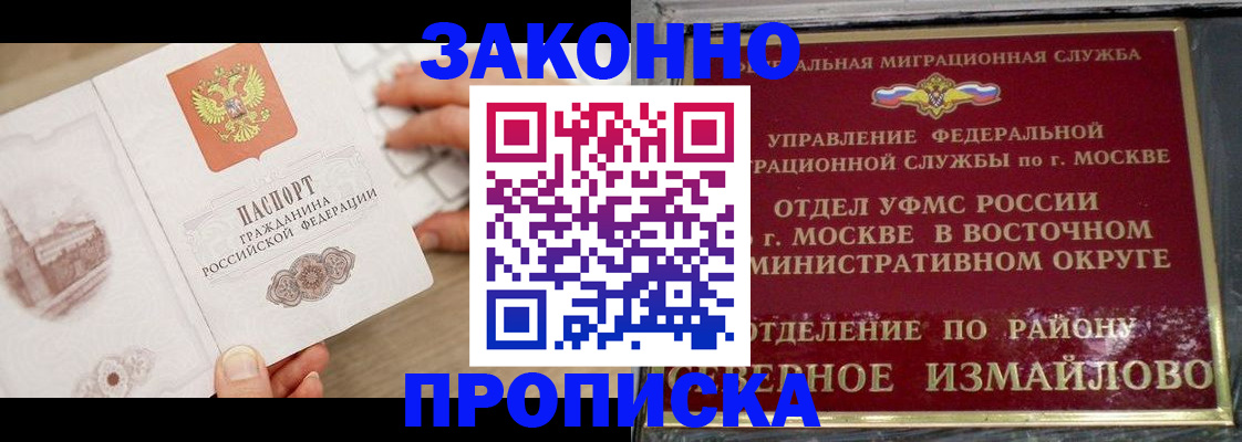 прописка поиск в Смоленской области