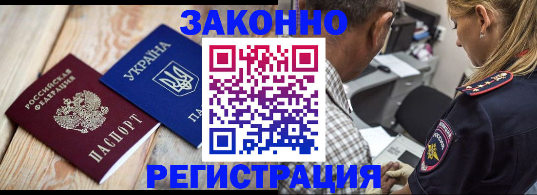 прописка иностранных граждан в Смоленской области