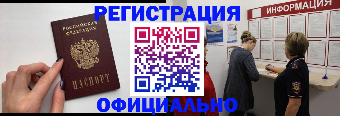 временная регистрация адрес в Смоленской области