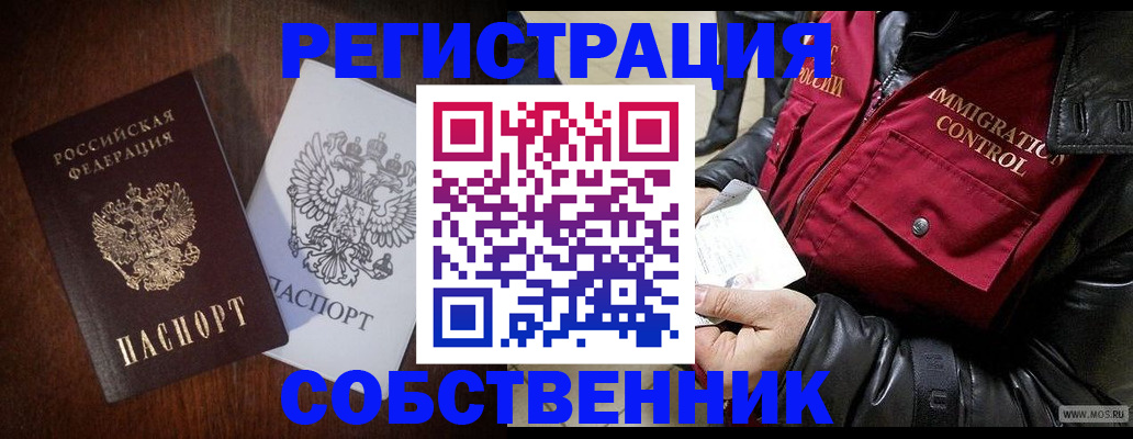 где прописаться в Смоленской области