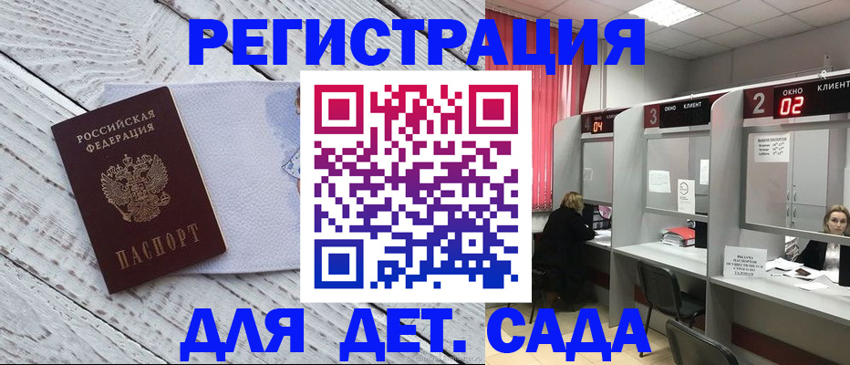 регистрация в Смоленской области