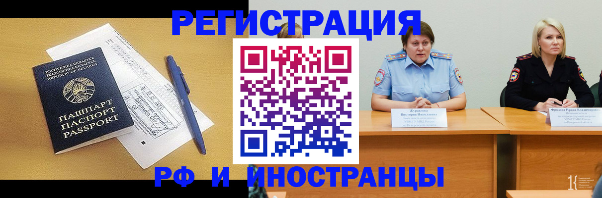 купить прописку в Смоленской области