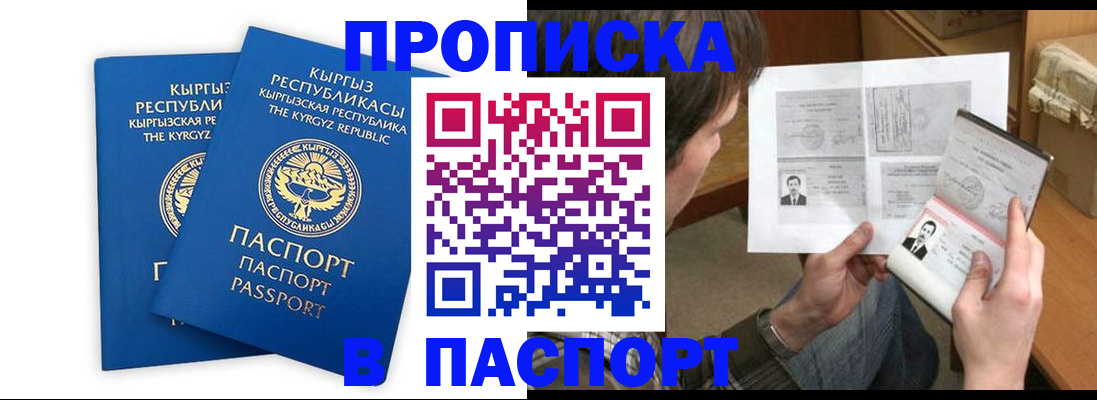 прописка гарантия в Смоленской области