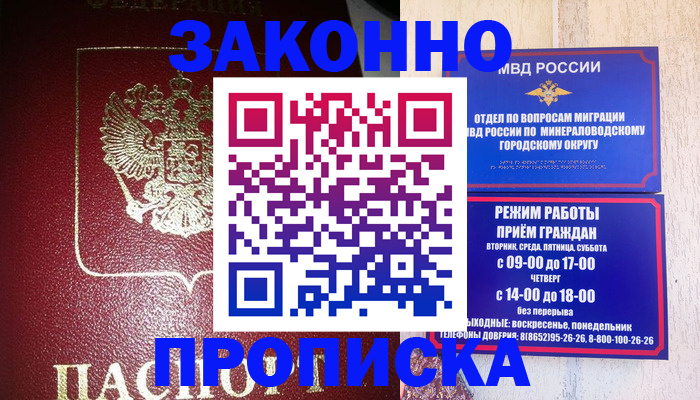 временная регистрация адрес в Смоленской области