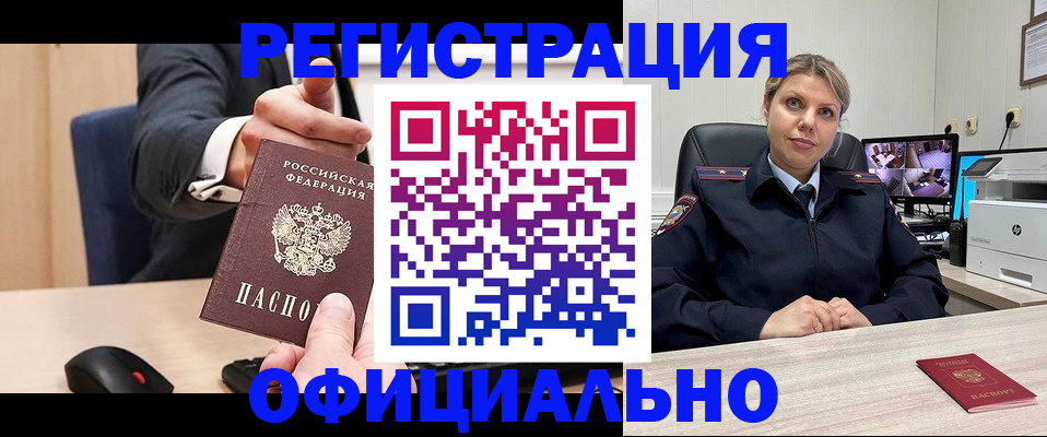 временная регистрация госуслуги в Смоленской области