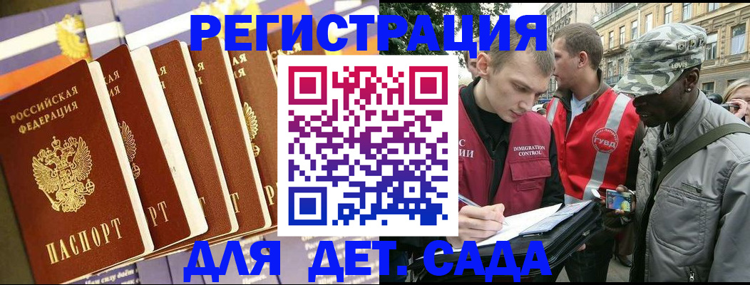временная регистрация адрес в Смоленской области