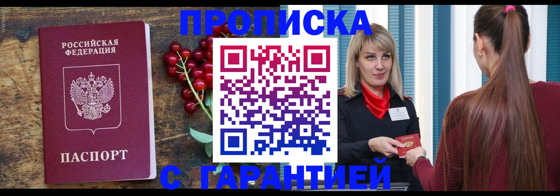 временная регистрация поиск в Смоленской области