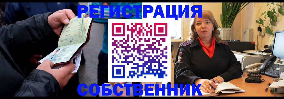 временная регистрация для школы в Смоленской области